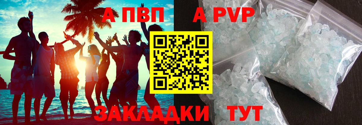 Alfa_PVP Соль  Alpha-PVP СК КРИС  Вход с VPN  APVP крисы CK  Шарыпово 