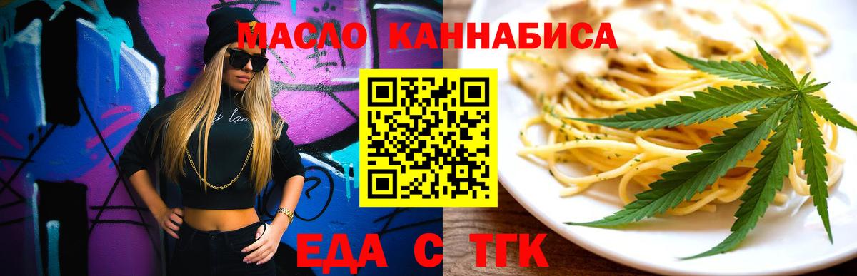 Шарыпово  Cannafood конопля  Вход с VPN 
