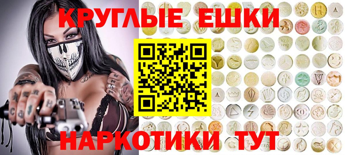 Ecstasy 99%  Ecstasy  Экстази 300 mg  Шарыпово  Вход с VPN 