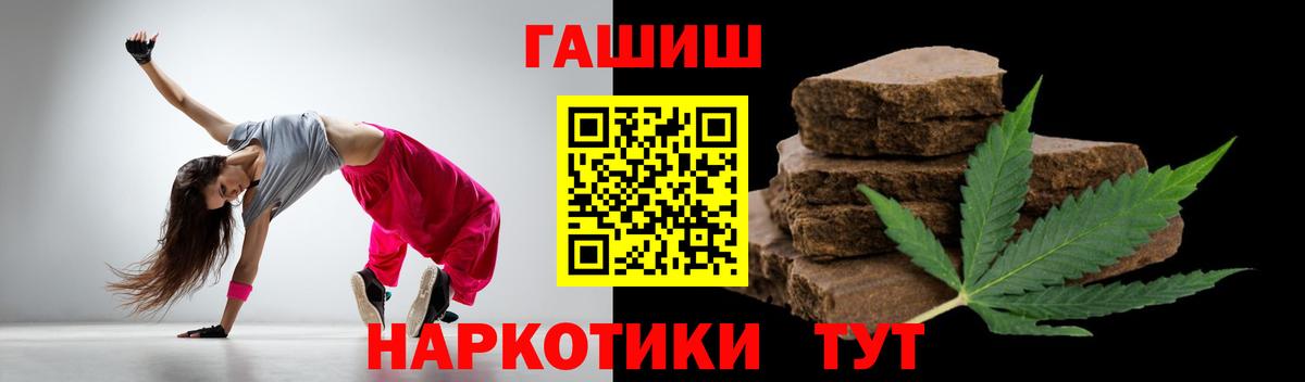 Гашиш гарик Шарыпово