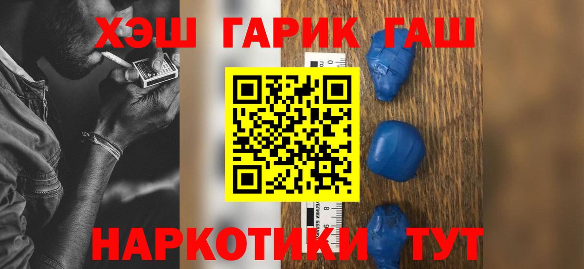 ГАШИШ  Гашиш Premium  Вход с VPN  Гашиш гарик  Шарыпово 