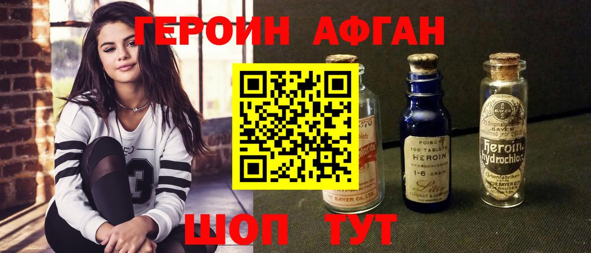Шарыпово  Героин герыч  Вход с VPN 