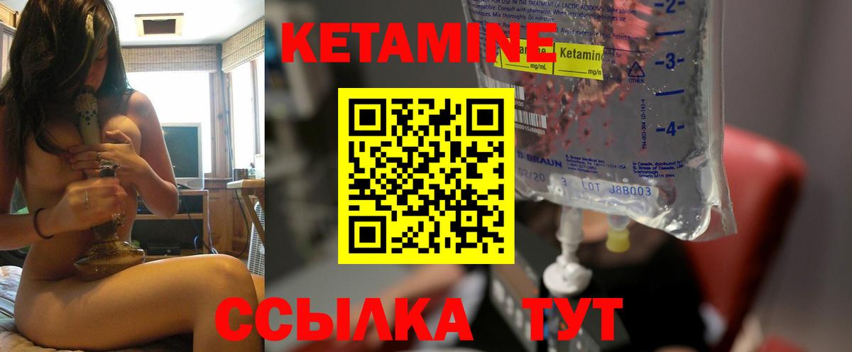 КЕТАМИН ketamine  площадка состав  Шарыпово  Вход с VPN 