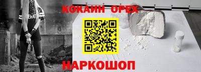 кокаин премиум Краснодар