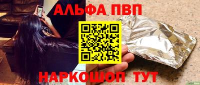 спайс Краснокаменск