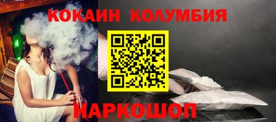 кокаин премиум Краснодар