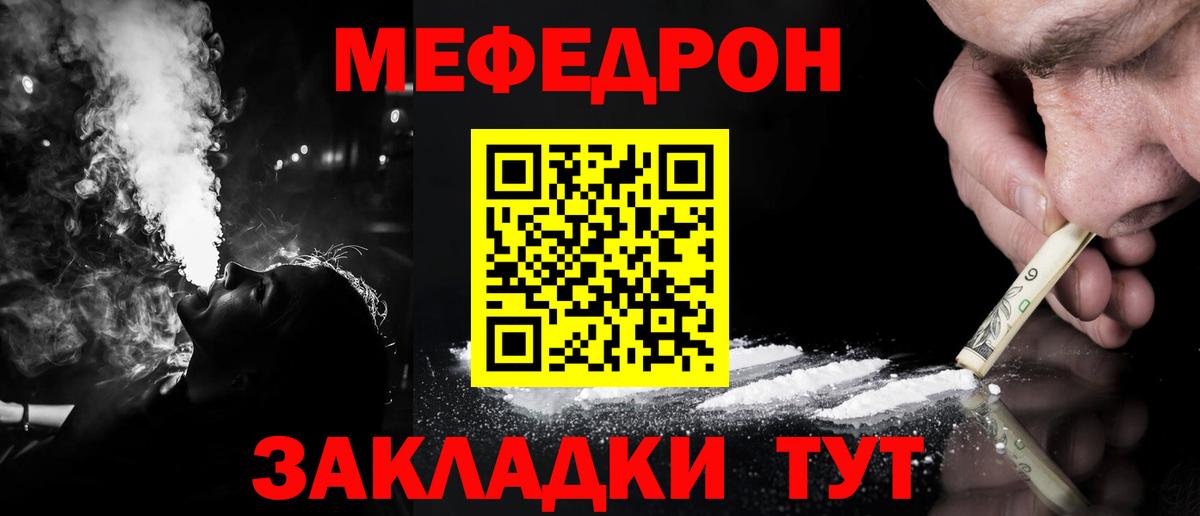 Мефедрон мяу мяу  Мефедрон  Вход с VPN  Шарыпово  Меф  МЯУ-МЯУ 4 MMC 
