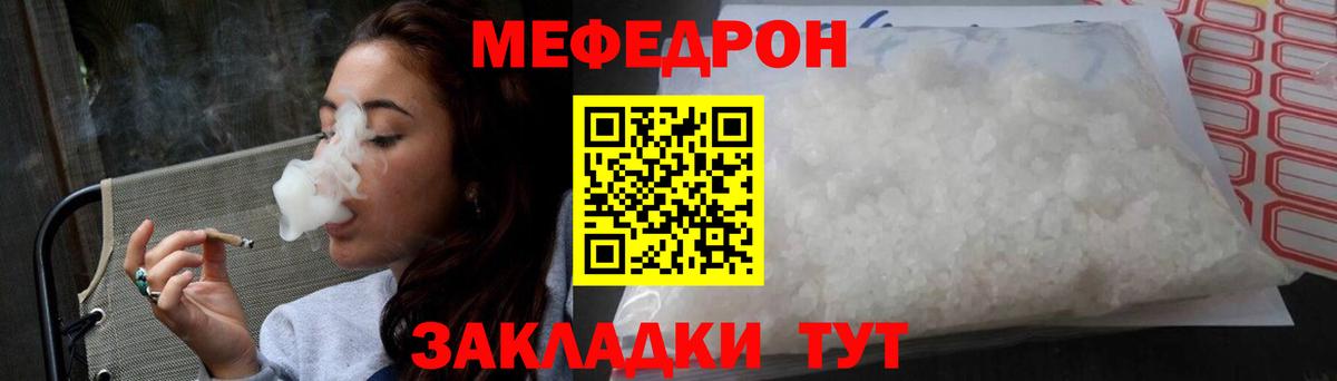 Меф мяу мяу кристаллы Шарыпово