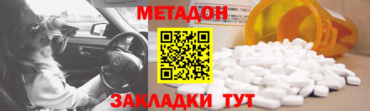 Метадон methadone  блэк спрут tor  Шарыпово  Вход с VPN 