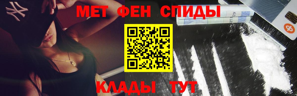 Шарыпово  МЕТАМФЕТАМИН Декстрометамфетамин 99.9%  Вход с VPN  МЕТАМФЕТАМИН Декстрометамфетамин 99.9% 