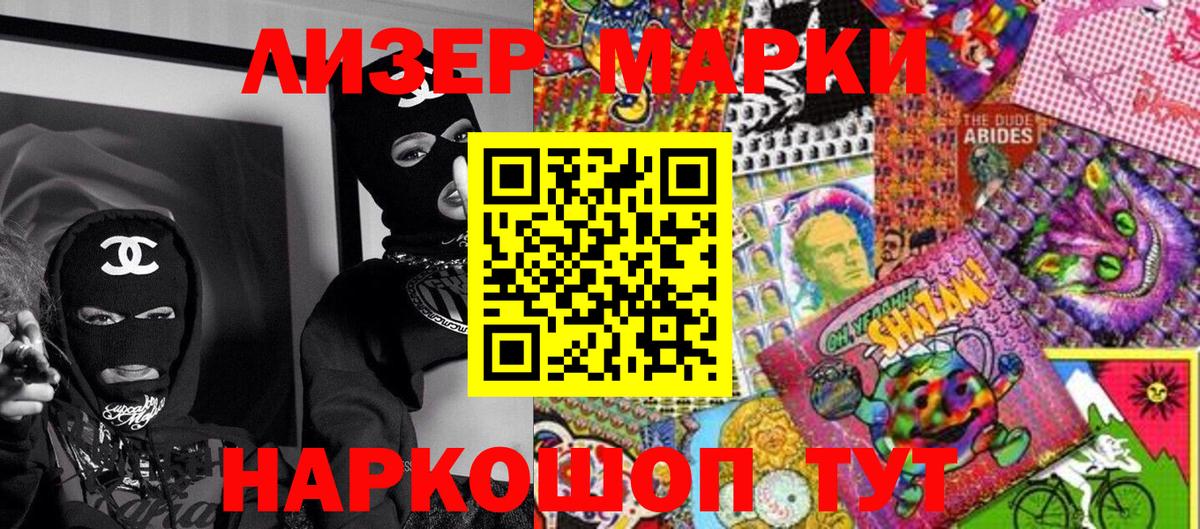 Марки 25I-NBOMe 1,8мг  Вход с VPN  Шарыпово  Марки 25I-NBOMe 1,8мг 