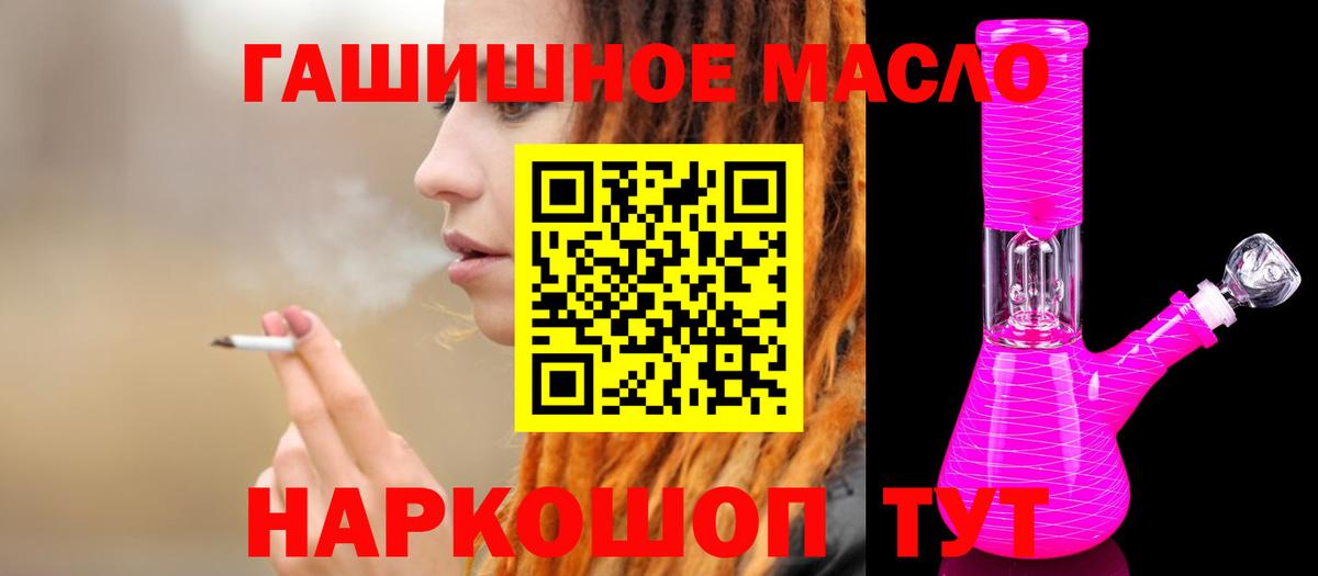 Шарыпово  Дистиллят ТГК концентрат  Вход с VPN  Дистиллят ТГК вейп с тгк 